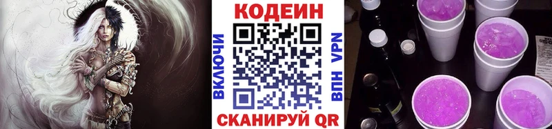 Кодеиновый сироп Lean Purple Drank  Тарко-Сале 