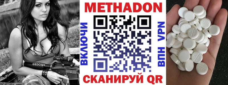 Метадон белоснежный  МЕГА ссылки  Тарко-Сале 