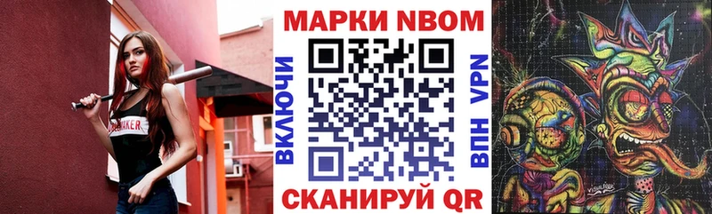 МЕГА сайт  Тарко-Сале  Марки 25I-NBOMe 1,8мг 
